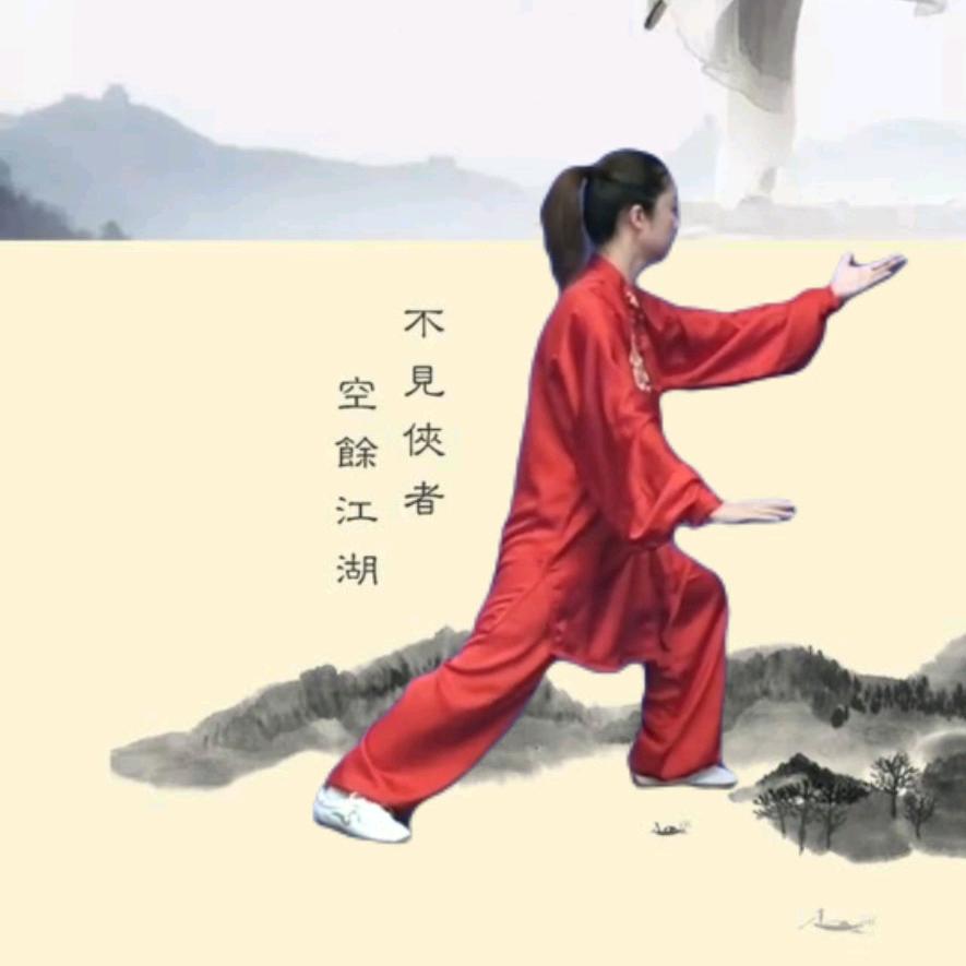 太极