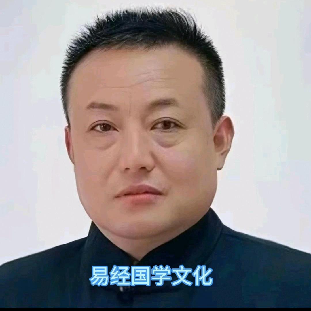 九紫先生易经国学