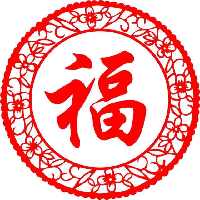 曌*一方净土