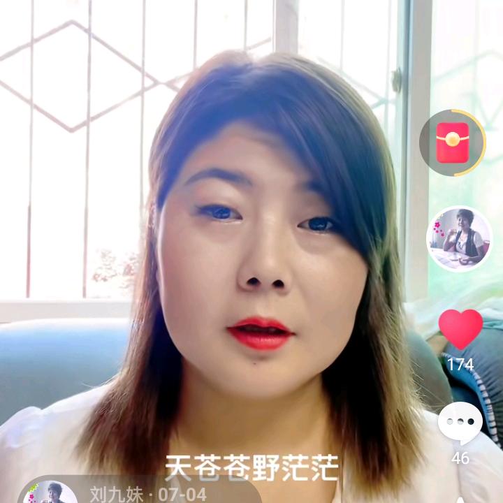 刘九妹