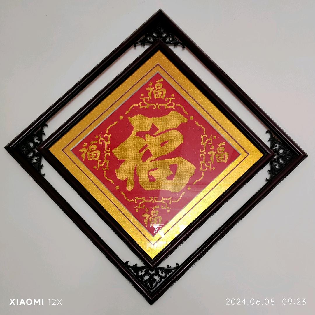 我爱我家
