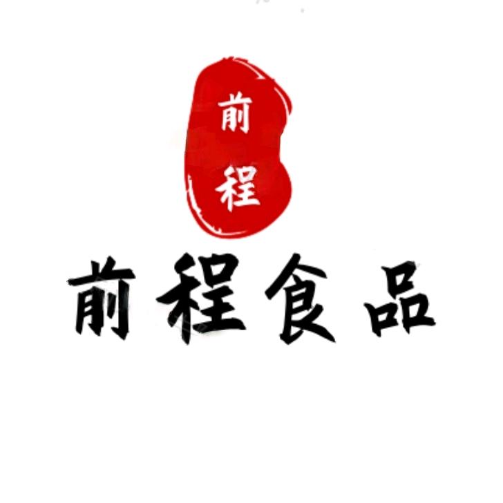 前程食品