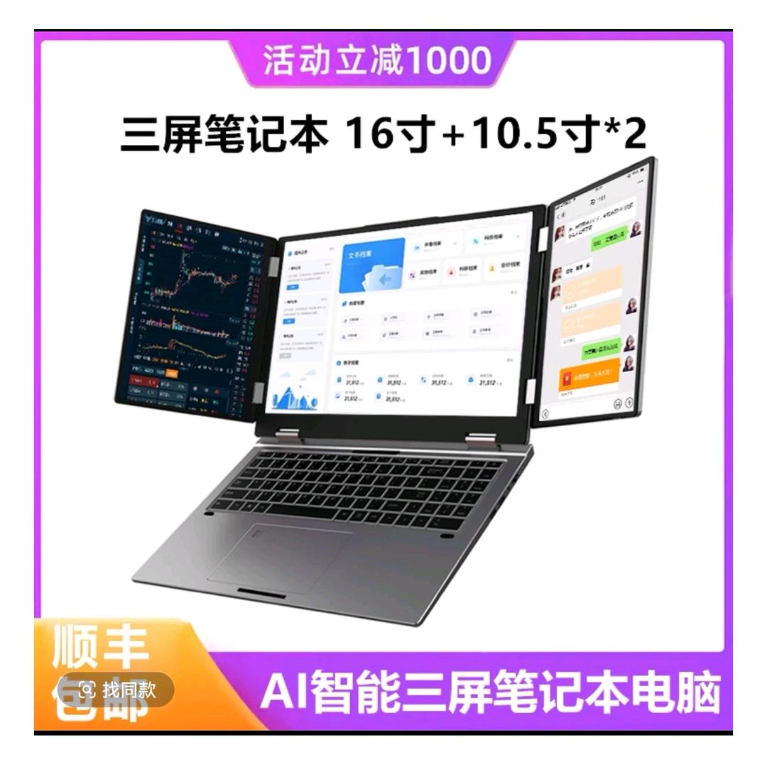 BOCCONI高端笔记本电脑商城