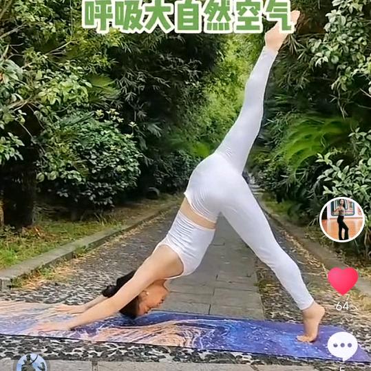 黄娟瑜伽