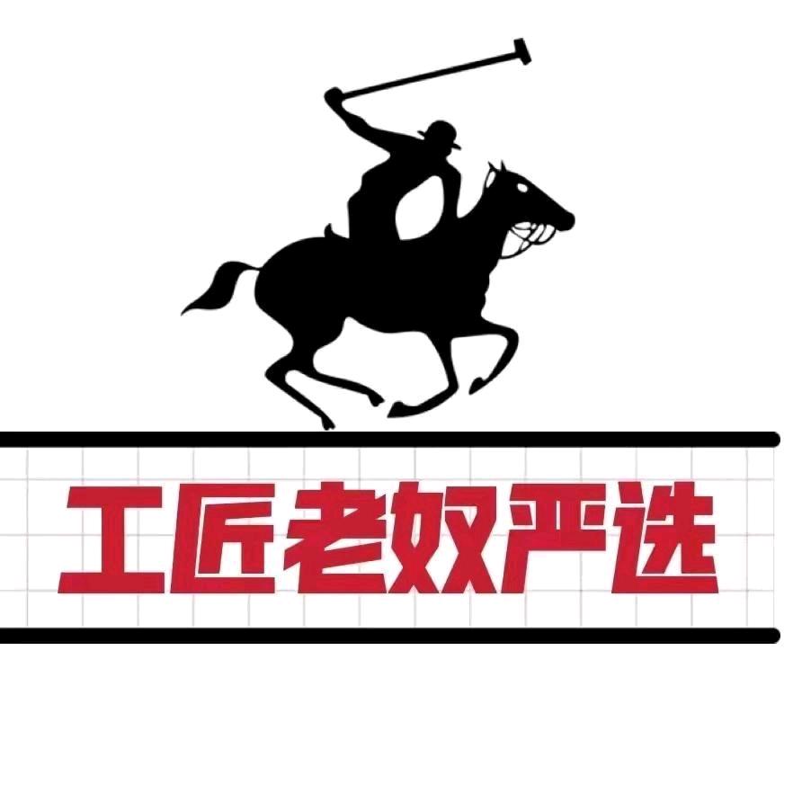 工匠老奴手工男士皮带定制