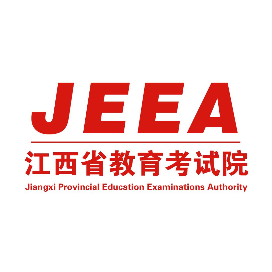 江西省教育考试院