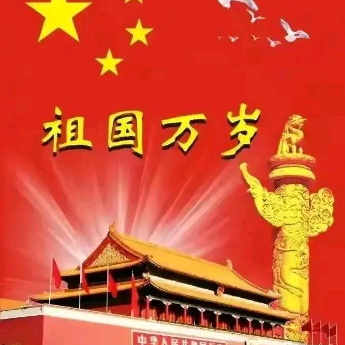 地久天长