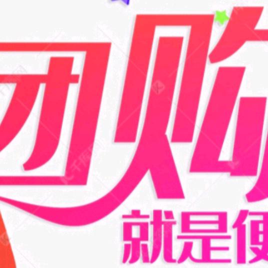 馥嫔