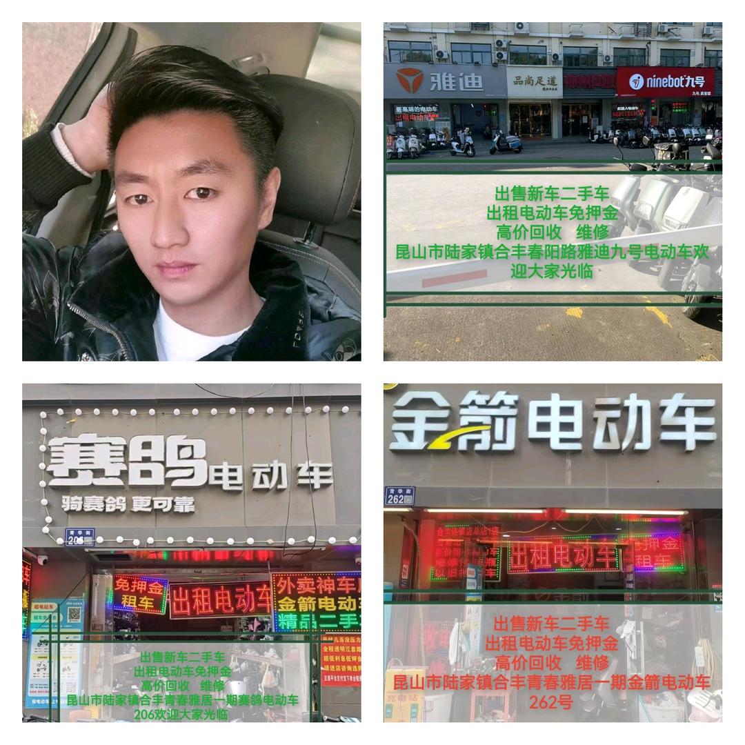 徐州小伙在昆山卖电动车