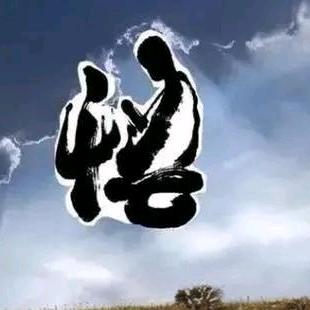 道玄.（圣xian堂）