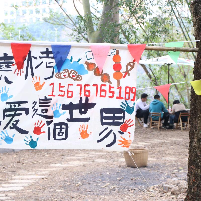 笔架山之约