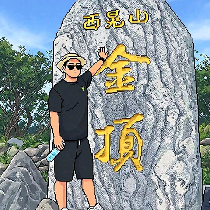 与虎谋皮