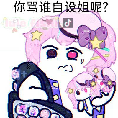 去你m的闲鱼🐟