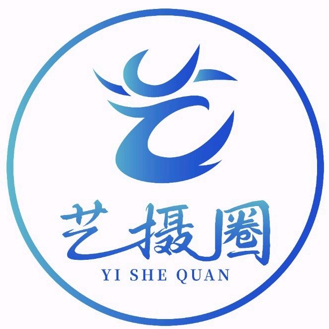 深圳“艺摄圈”摄影会