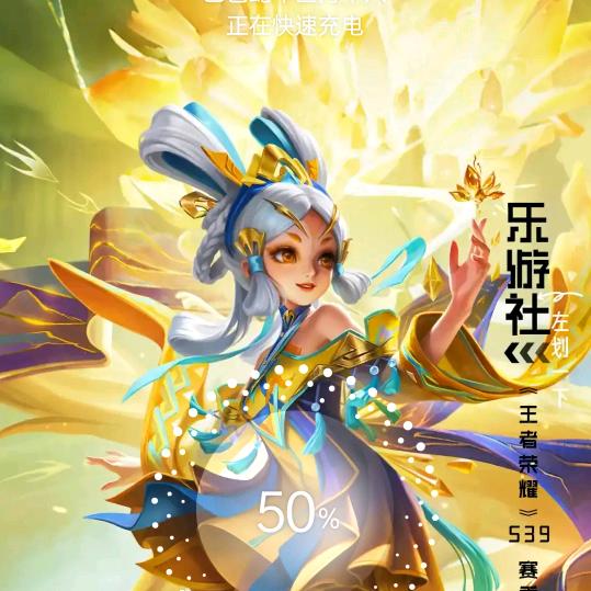良