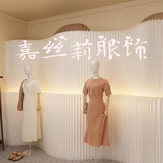 嘉丝莉服饰