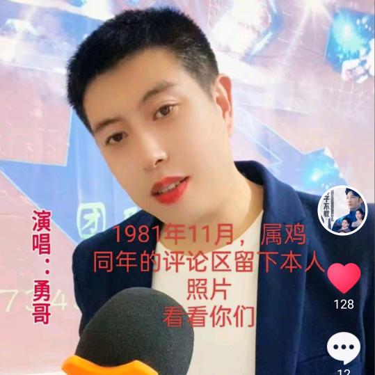 盐津勇哥