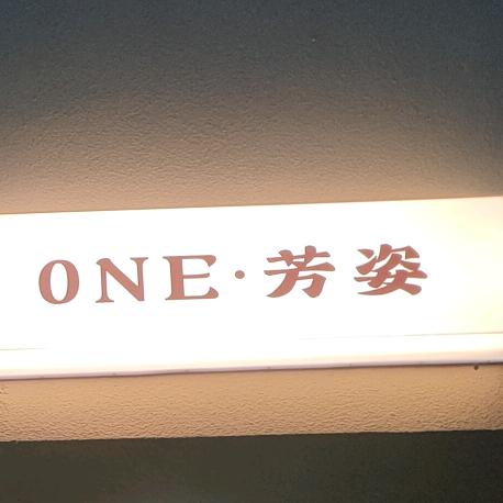 鹿邑县试量镇、芳姿~时尚女装