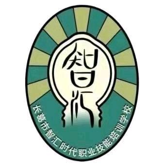 长葛市智汇时代职业技能培训学校有限公司