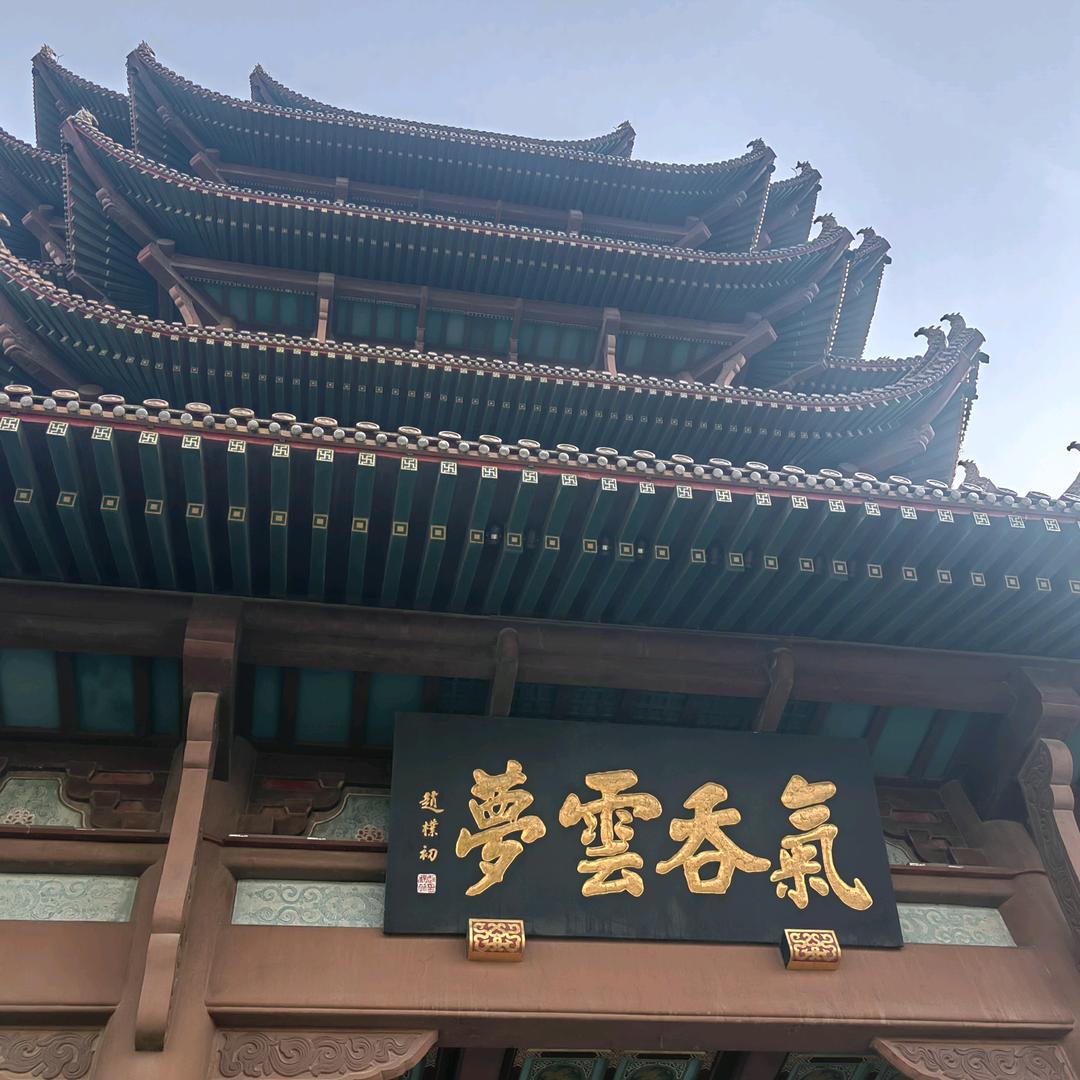 石拿九稳