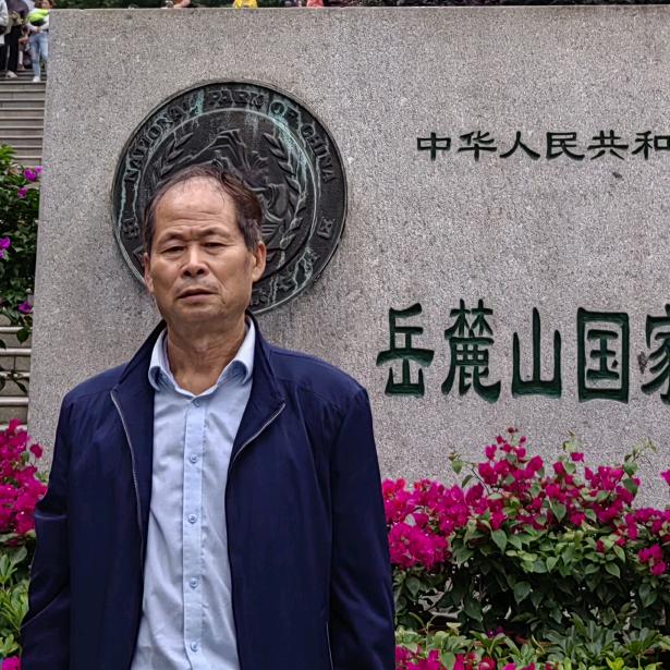 老来乐