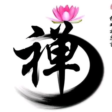 禅印光大师