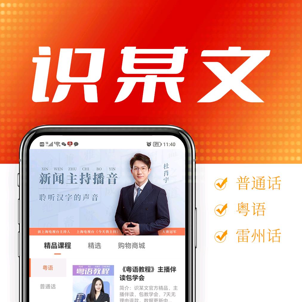 武山讲雷州话