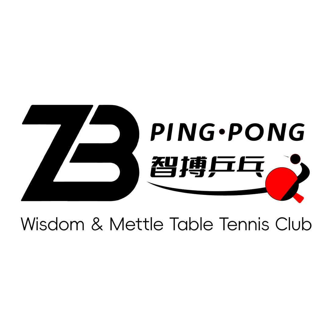 智搏乒乓