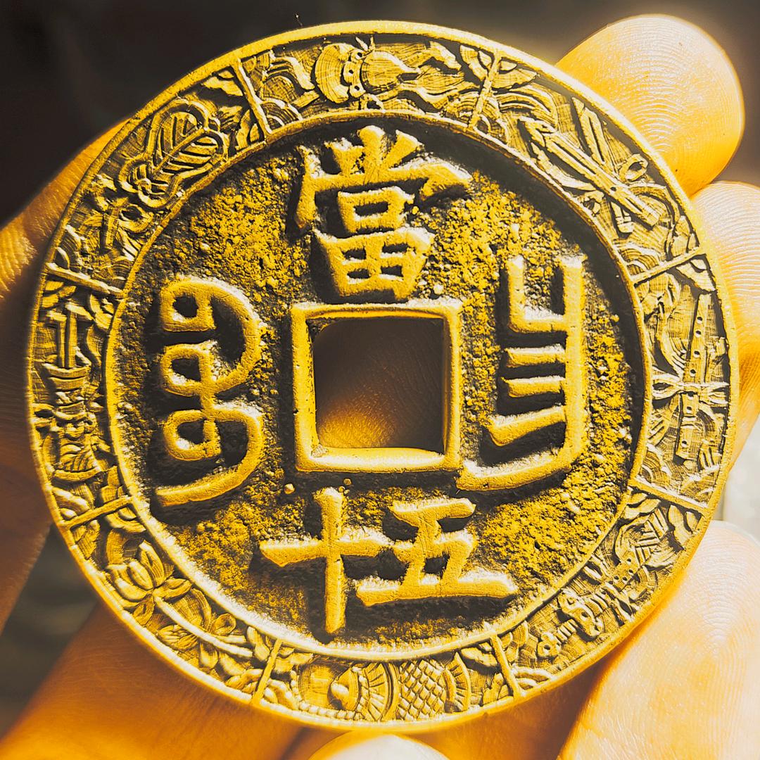 乾雲堂(铜钱刻花)