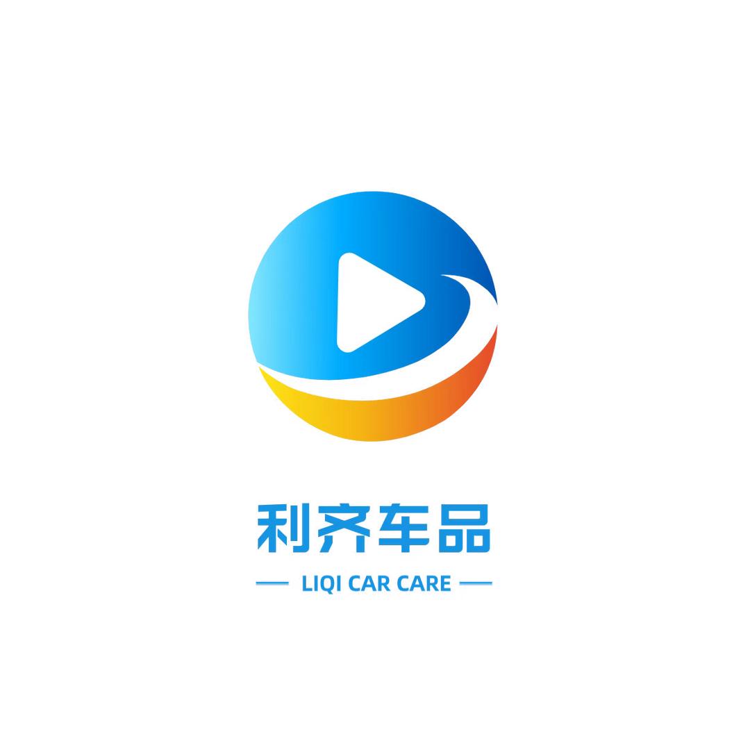 利齐车品