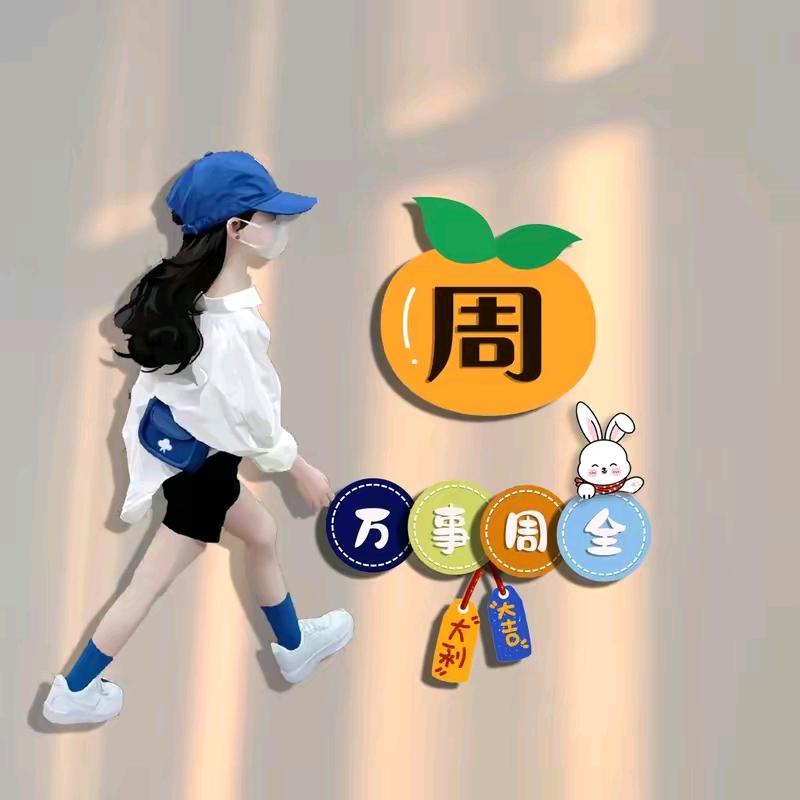 周周~(自律的🐷)