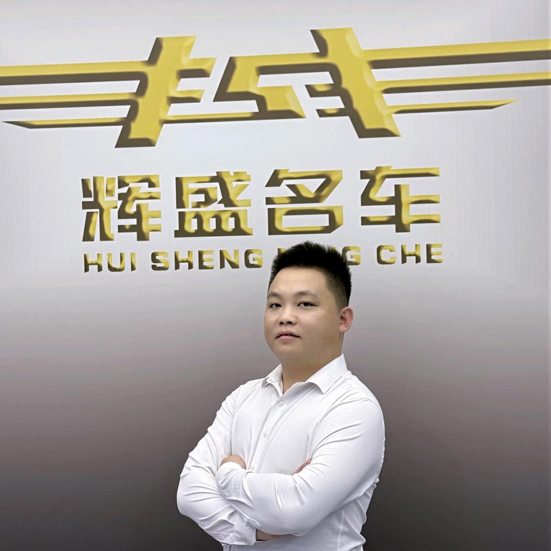 广州辉盛豪车汇汽贸有限公司