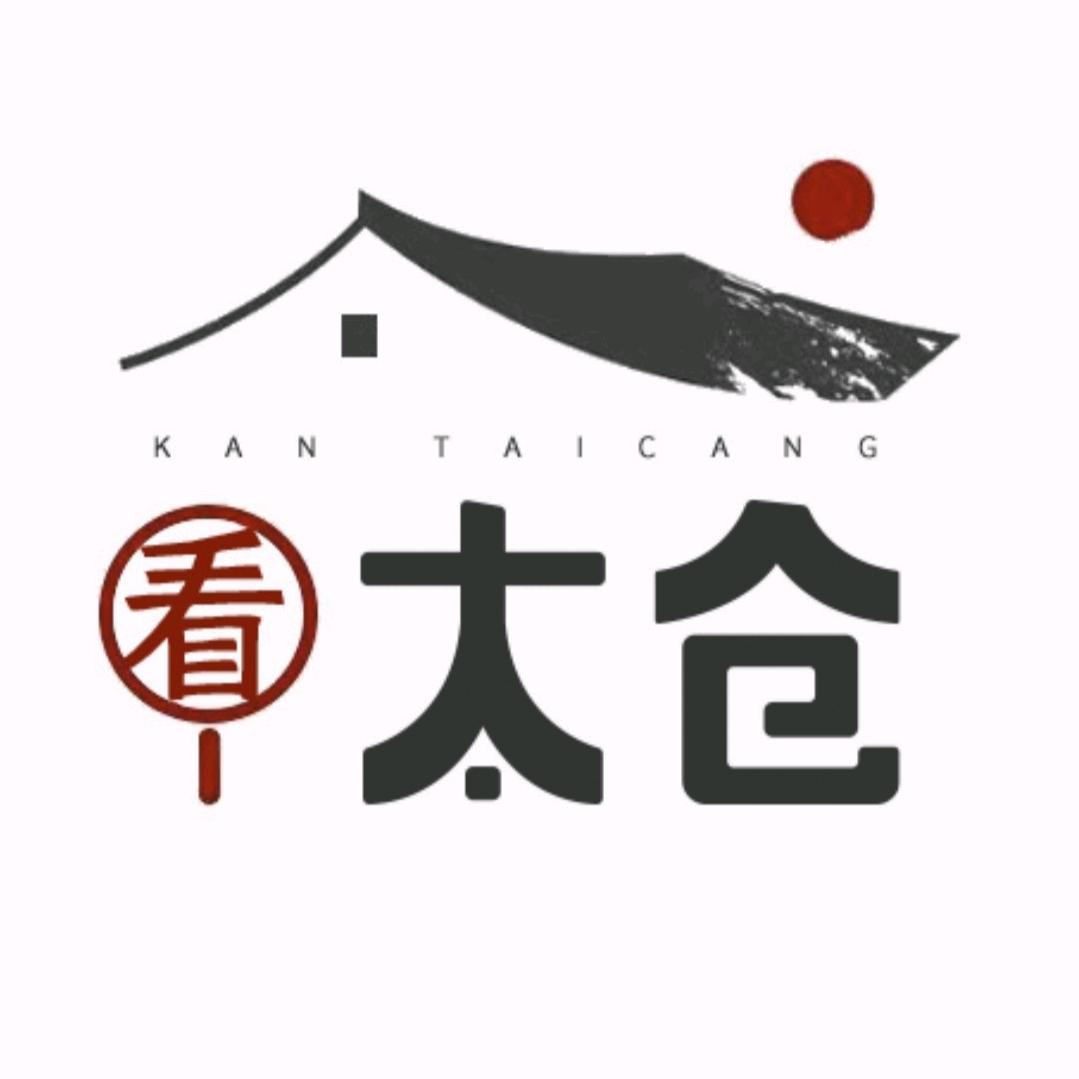 看太仓（开云文化）