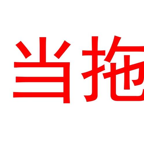 靖边侯-花满楼