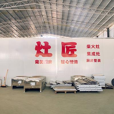 灶匠控股工厂号