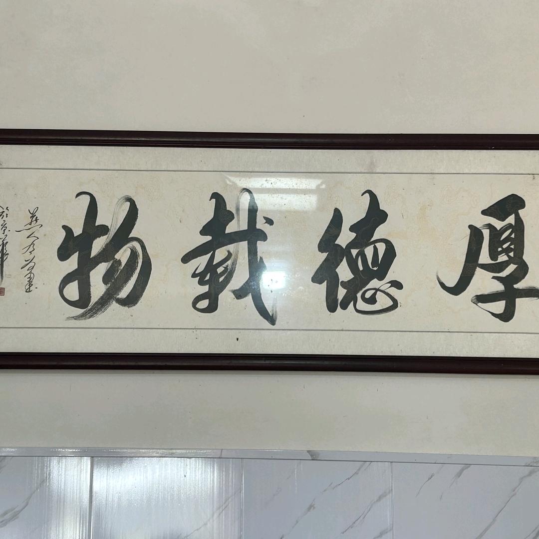 华