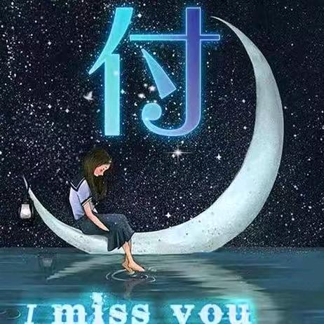♥⌓‿⌓(阔￫步v钱￩行)⌓‿⌓♥