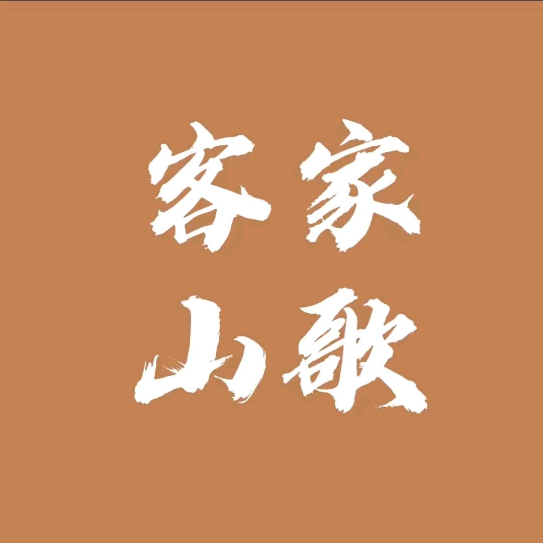 爱好山歌文化劉然