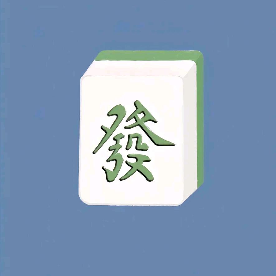 麻将教练