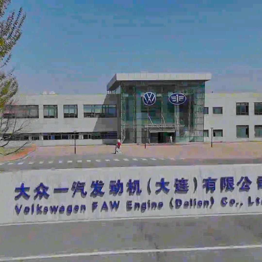 玖点丨大众一汽大连发动机服务