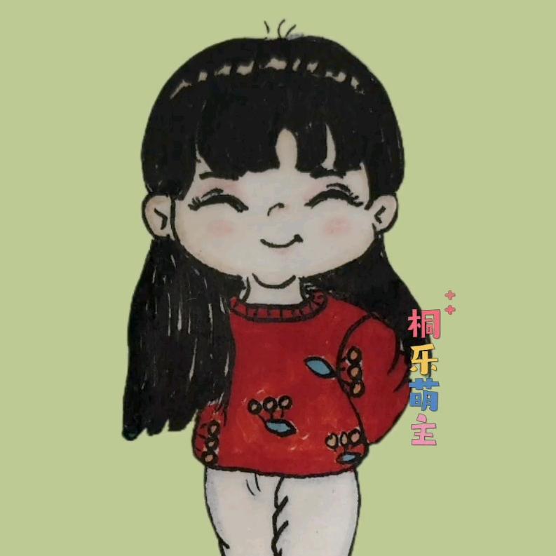 桐乐萌主