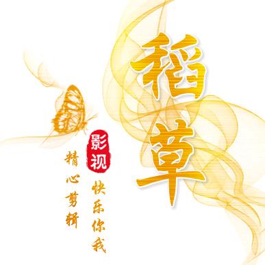 稻草影视（追剧）