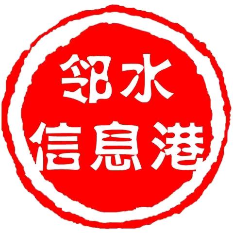 邻州信息港
