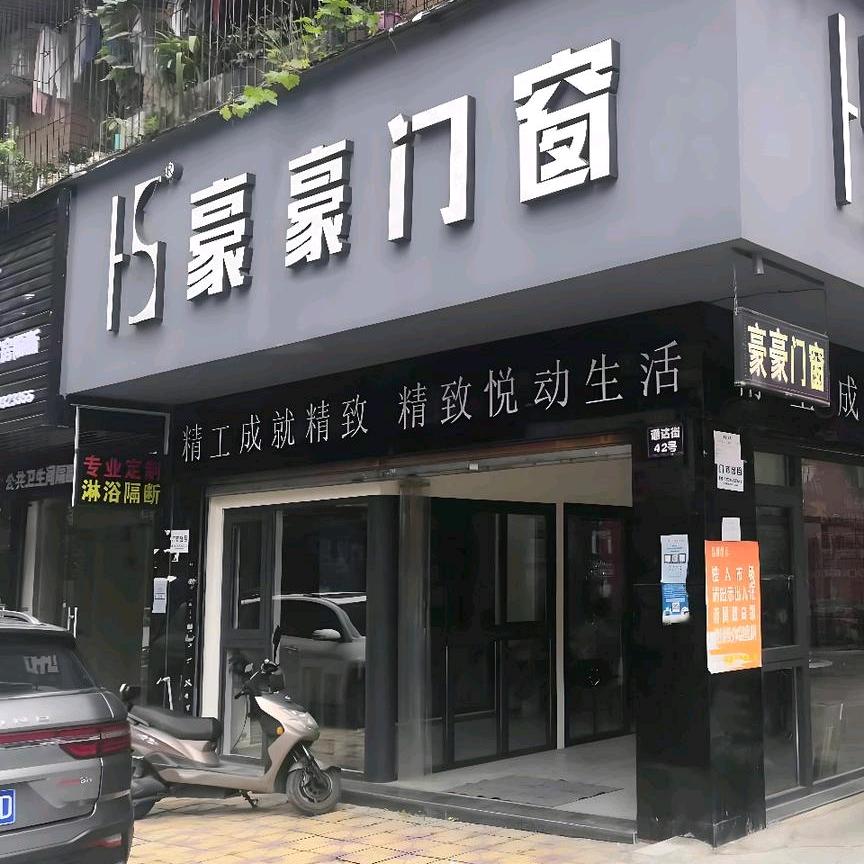 匠心折叠门，隔断门