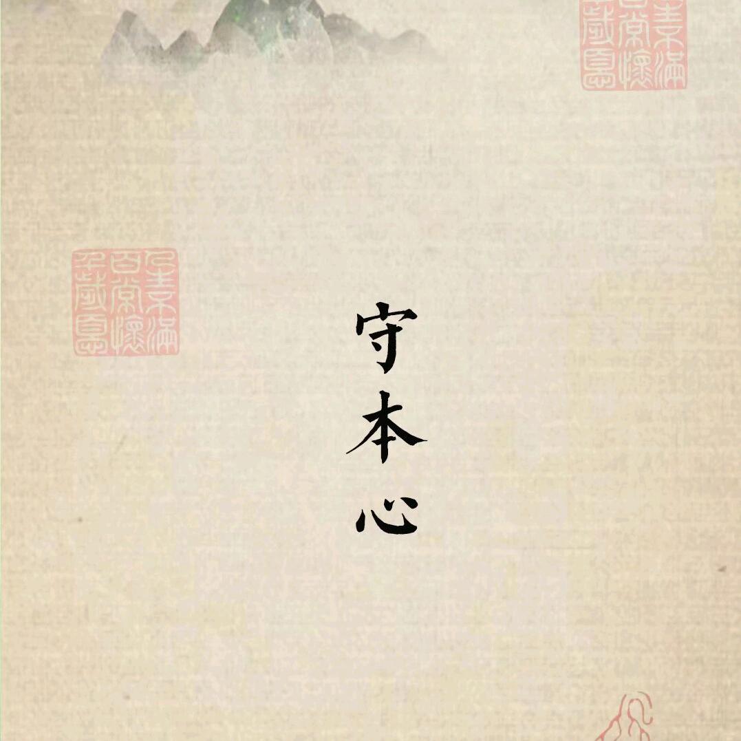 念恩