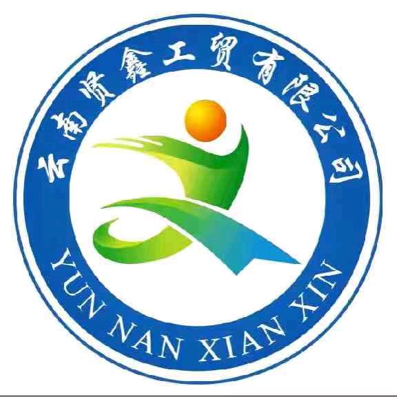 云南贤鑫肖亚东