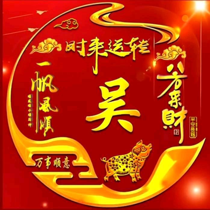 财源快乐