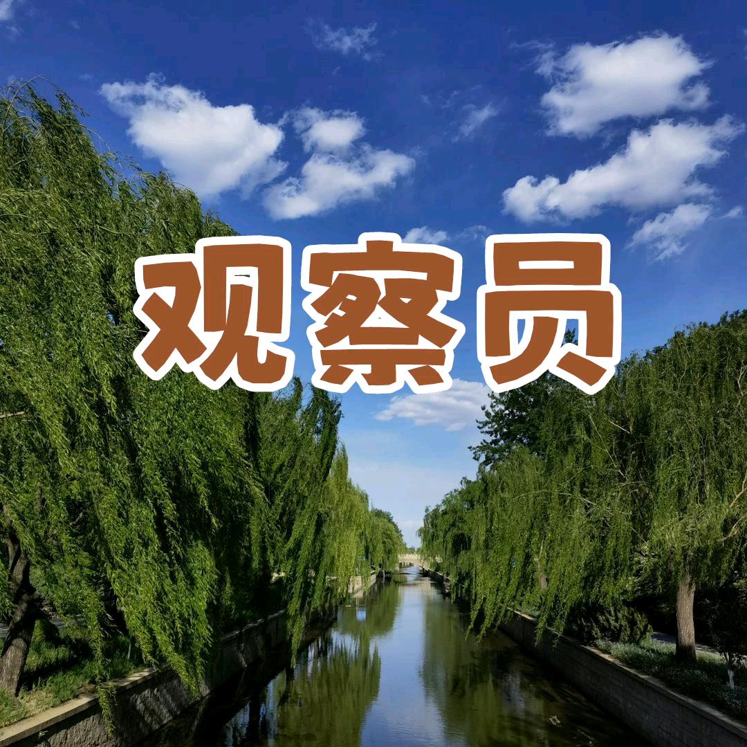 气象观察员