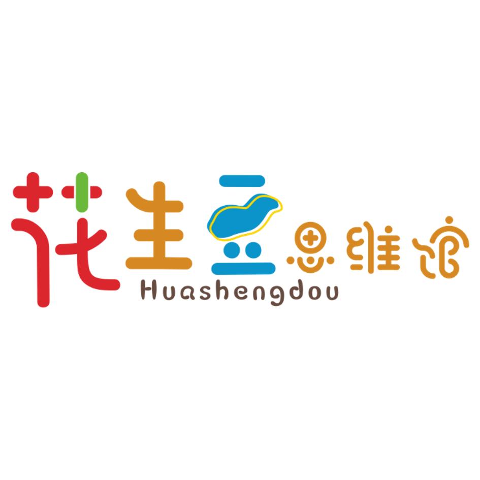 花生豆思维馆