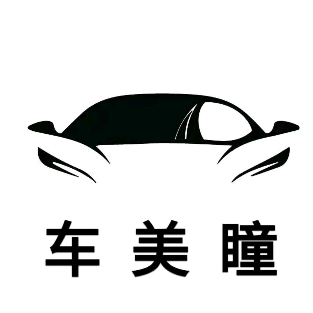 车美瞳车灯连锁